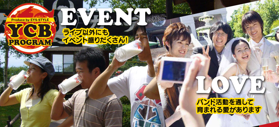 バンドやろうぜ！　[入団案内]Yoko-Chin Bandプログラムのご紹介