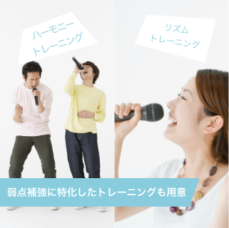 弱点補強に特化したトレーニングも用意