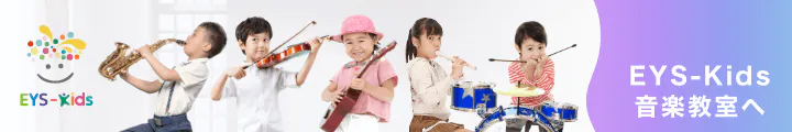 子供のDJ教室はEYS音楽教室