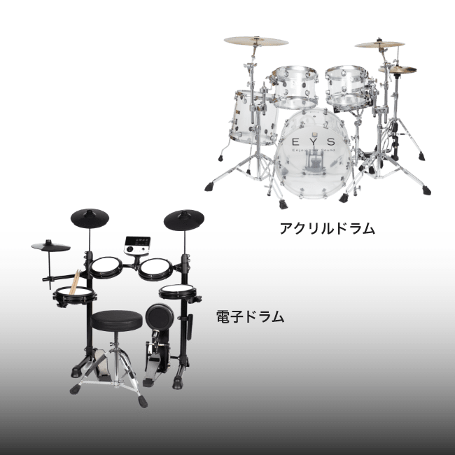 Drum 今人気の”Otolier”からドラム2種を採用！