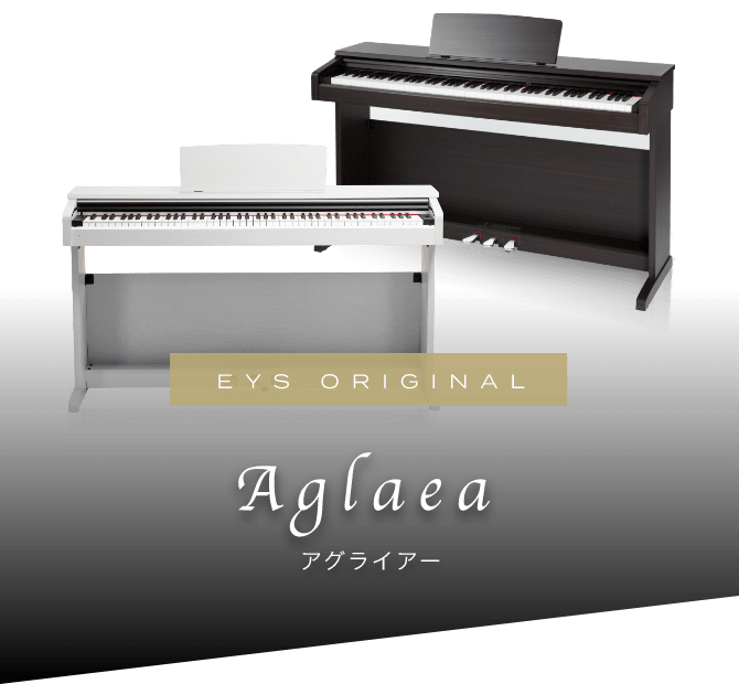 EYS オリジナル楽器 開発ストーリー 電子ピアノ編 EYS ORIGINAL Aglaea アグライア