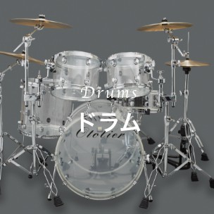 ドラムコース